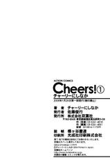 [Charlie Nishinaka] Cheers! Vol. 1 [English] [SaHa]-[チャーリーにしなか] Cheers！ チア―ズ！1 [英訳] [SaHa]