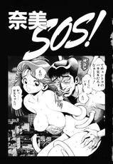[Chataro 95] Nami SOS! Incubi Hunter Nami-