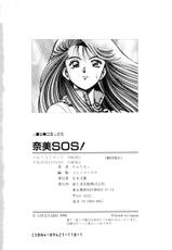 [Chataro 95] Nami SOS! Incubi Hunter Nami-