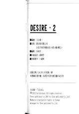 Desire v02 (CN)-