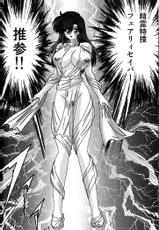 [Kamitou Masaki] Seirei Tokusou Fairy Savior Inchuu Jiken-(上藤政樹) 精霊特捜フェアリーセイバー　淫蟲事件
