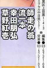 COMIC AUN 2005-02 Vol. 105-COMIC 阿吽 2005年2月号 VOL.105