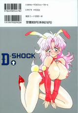 [Shinozaki Rei] D-SHOCK-