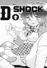 [Shinozaki Rei] D-SHOCK-