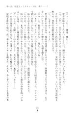 [Kagura Youko × Takase Muu] Boku no Imouto wa Kaitou ni Hensoushiteiru Tsumoridesu-[神楽陽子 & 高瀬むぅ] 僕の妹は怪盗に変装しているつもりです。 (二次元ドリーム文庫190)