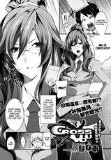 [Nanao] Cross You (COMIC Megastore 2011-10) [English] [XCX Scans]-[ななお] CROSS YOU (コミックメガストア 2011年10月号) [英訳]