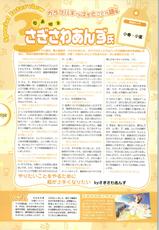[Yameta Takashi, Sagisawa Anzu, Inuhiko] Colorful Kiss ~12 Ko no Mune Kyun~ Official Fanbook Brilliant Days!-[止田卓史、さぎさわあんず、犬彦] カラフルキッス ～12コの胸キュン!～ 公式ファンブック Brilliant Days!