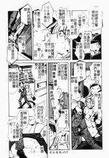 [Anthology] Chikan Stories (chinese)-[アンソロジー] 痴漢ストーリーズ [中国翻訳]