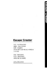 [Inoue Yoshihisa] Escape Creator [Korean] [Project H]-[井上よしひさ] Escape Creator [韓国翻訳]