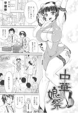 [Andou Hiroyuki] Mamire Chichi - Sticky Tits Feel Hot All Over.-[安藤裕行] まみれ乳