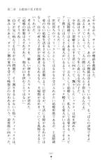 [Takeuchi Ken × Hiviki N] Harem Castle Vol.4-[竹内けん & Hiviki N] ハーレムキャッスルⅣ (二次元ドリーム文庫195)