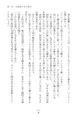 [Takeuchi Ken × Hiviki N] Harem Castle Vol.4-[竹内けん & Hiviki N] ハーレムキャッスルⅣ (二次元ドリーム文庫195)