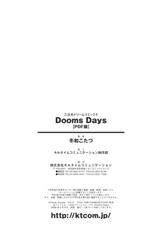 [Fuyuwa Kotatsu] Dooms Days [Digital]-[冬和こたつ] ドゥームズ・デイズ ~Dooms Days~ (二次元ドリームコミックス137) [DL版]