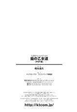 [Tokimaru Yoshihisa] Honoo no Otome-tachi [Digital]-[時丸佳久] 焔の乙女達 [DL版]