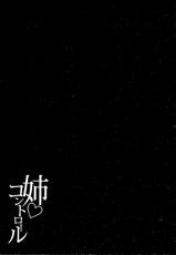 [Yuzuki N Dash] Sister Control | Elder Sister Control [English] [Dammon + DesuDesu + QBtranslations]-[柚木N'] 姉♥コントロール [英訳]