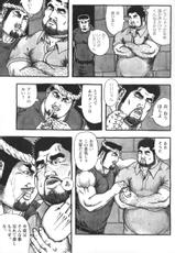 Comic G-men Gaho No.01-