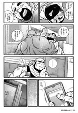 Comic G-men Gaho No.07-