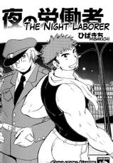 The Night Laborer (yaoi) (ENG)-