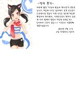 [Hiyoshi Hana] equation of twins (korean)-