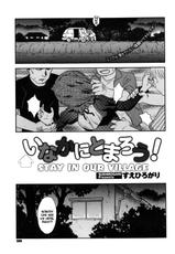 [Suehirogari] Inaka ni Tomarou! | Stay in our Village (COMIC Megastore 2013-03) [English] [Munyu]-[すえひろがり] いなかにとまろう! (コミックメガストア 2013年3月号) [英訳]