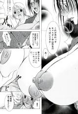 [Nyanko Fujin Sama] Hakudaku Mama Shibori-[にゃんこ夫人様] 白濁ママ搾り ～ボクの精子で受精して～