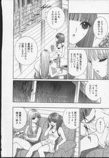[Senno Knife] Lesbian II Mitsu no Heya-[千之ナイフ] レズビアンII 蜜の部屋