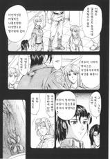 [Mukai Masayoshi] Ginryuu no Reimei | Dawn of the Silver Dragon Vol. 1 [Korean]-[向正義] 銀竜の黎明 VOL.1 [韓国翻訳]