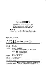[U-Jin] Angel ~Season II~ Vol 1-[遊人] ANGEL~SEASON II~ 第1巻