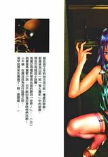 [Onikubo Hirohisa] Mehyou | Female Panther Volume 6 [Chinese]-[鬼窪浩久] 女豹 第6巻 [中国翻訳]