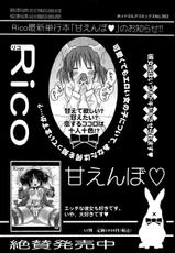 [Rico] OreKano (Manga Bangaichi 2012-01) [English] [Simhauu]-[Rico] 俺カノ (漫画ばんがいち 2012年1月号) [英訳]