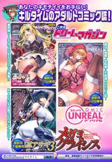 [Anthology] Sentai Heroine Pink Zettaizetsumei Vol.2 [Digital]-[アンソロジー] 戦隊ヒロインピンク絶体絶命! Vol.2 [DL版]