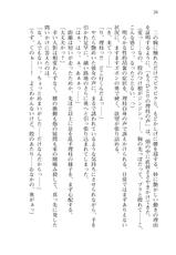 [Utsusemi × Kanna] Incubus ni Nattanode, Imasugu Onnanoko to Ecchi Shinaito Dame Mitai. [Digital]-[空蝉 & かん奈] インキュバスになったので、今すぐ女の子とエッチしないとダメみたい。 (あとみっく文庫050) [DL版]