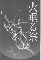 [Amano Kazumi] Kaitai Shinsho [Chinese]-[天乃一水] 壊胎新書 [中国翻訳]