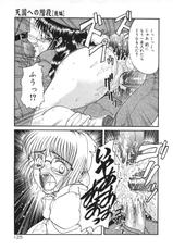 [Kuroarama Soukai] Tsumi to Batsu (Crime & Punishment)-[黒荒馬双海] 罪と罰