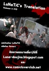 [Manabe Jouji] Tail Chaser 3 [Thai ภาษาไทย] [LuNaTiC]-[真鍋譲治] てぇいる・ちぇいさ～3 [タイ翻訳]