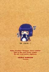[Sawano Akira] Ani+Imouto=LOVE? [Thai ภาษาไทย] [LuNaTiC]-[澤野明] 兄+妹=LOVE? [タイ翻訳]