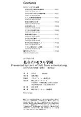 [Hinori] Shiritu Immoral Gakuen [Digital]-[ひのり] 私立インモラル学園 (ムーグコミックス107) [DL版]