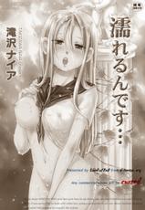 [Takizawa Naia] Nurerun-desu... [Digital]-[滝沢ナイア] 濡れるんです… (ムーグコミックス102) [DL版]