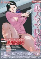 COMIC Magnum Vol. 6-コミックマグナム Vol.6