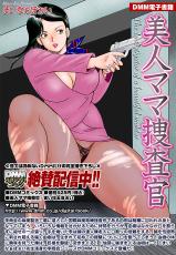 COMIC Magnum Vol. 5-コミックマグナム Vol.5