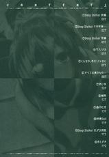 [DATE] Deep Stalker -Sono Kawa de Bishoujo ni Naru--[DATE] Deep Stalker-ソノ皮デ美少女ニナル-