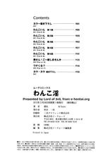 [Toshi] Wancoin [Digital]-[都氏] わんこ淫 (ムーグコミックス160) [DL版]