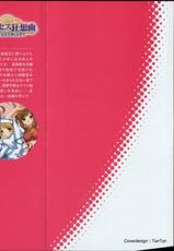 [Fudematsuri Keisuke × Midorigi Mura, Satomi Hinako] Princess Rhapsody: Royal Wedding-[筆祭競介 & 緑木邑、里海ひなこ] プリンセス狂想曲 ロイヤルウエディング (二次元ドリーム文庫063)