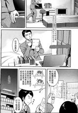 [Sagamiya Takafumi] Tsuma no Tegami (COMIC Penguin Celeb 2013-07) [Chinese] [月之废墟汉化]-[さがみやたかふみ] 妻の手紙 (COMIC ペンギンセレブ 2013年7月号) [中国翻訳]