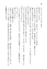 [Misaki Jun, NAOMI] Ota Koi ver. 2 ~ Koe no Tenshi to Dousei Seikatsu ~-[箕崎准, NAOMI] おた☆こい ver.2 ～声の天使と同棲生活～