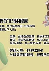 [momi] Cheer Buru! (COMIC Potpourri Club 2013-08) [Chinese] [无毒汉化组]-[momi] ちあぶる! (COMIC ポプリクラブ 2013年8月号) [中国翻訳]