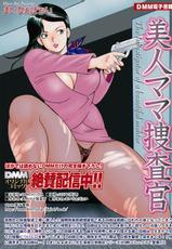 COMIC Magnum Vol. 17-コミックマグナム Vol.17