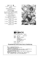 [Sasaki Tatsuya] Naburi Meguri [Digital]-[ささきタツヤ] 嬲りめぐり (ムーグコミックス201) [DL版]