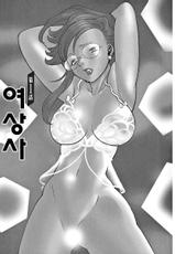 [Tamaki Nozomu] Kawaii Hito [Korean]-[環望] かわいい女 [韓国翻訳]