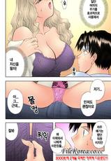 [Kawamori Misaki] H ni Kiss Shite! Vol. 1 (korean)-[かわもりみさき] Hにキスして！ Vol. 1 [韓国翻訳]